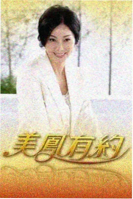 三九电影网综艺贴纸 夜行观察笔记