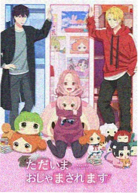 三九电影网番剧贴纸 机械花园